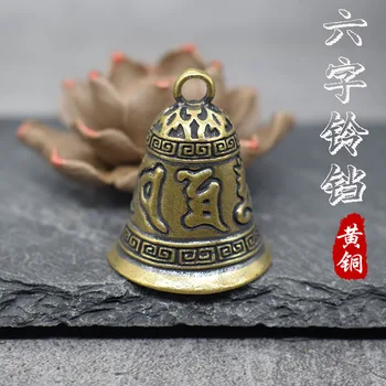 Čisti medenina letnik šest znakov mantra bell keychain obesek Baoping Rog vetru zvončki občutljivo visi majhen obesek
